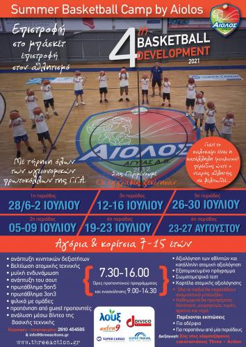 Summer Basketball Camp By Aiolos 2021