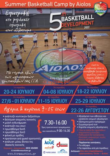 Summer Basketball Camp By Aiolos 2022