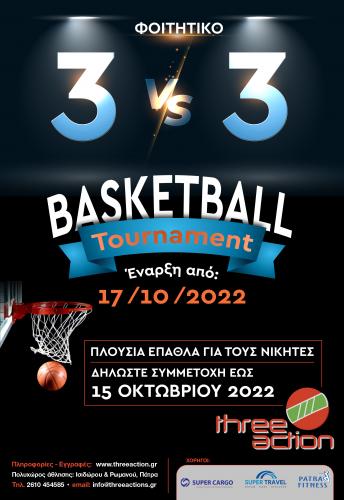 Φοιτητικό Τουρνουά Basket 3Vs3 2022 Vol2