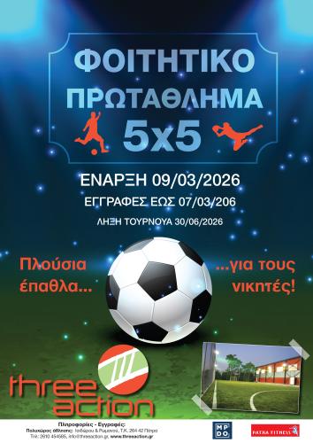 Φοιτητικό Πρωτάθλημα 5x5 2026 Vol20